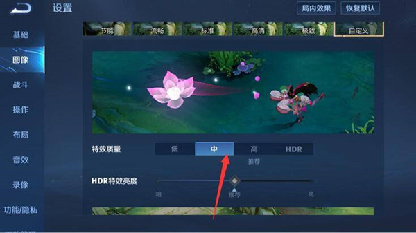 王者荣耀血量数字怎么显示出来