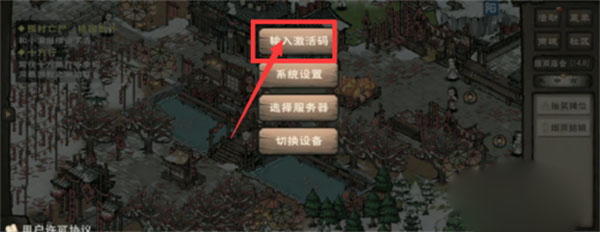 烟雨江湖兑换码最新2022