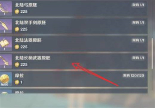原神北陆长柄武器原胚怎么获得 北陆长柄武器原胚获取方式