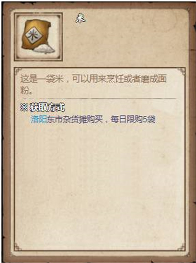烟雨江湖乾元功获得攻略