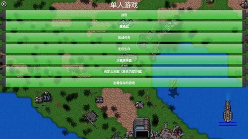 铁锈战争免费版