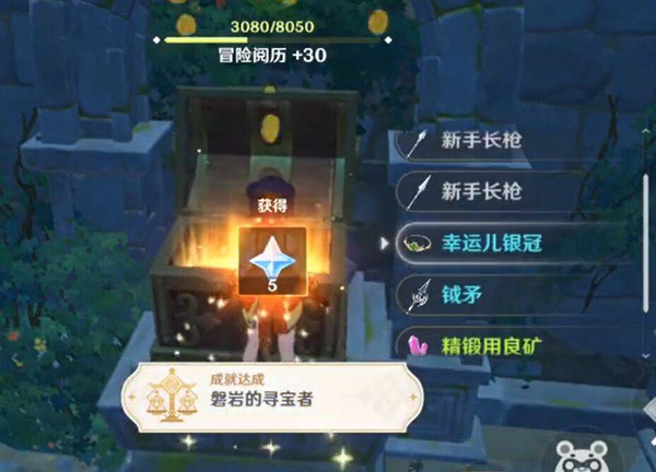 原神磐岩的寻宝者成就攻略