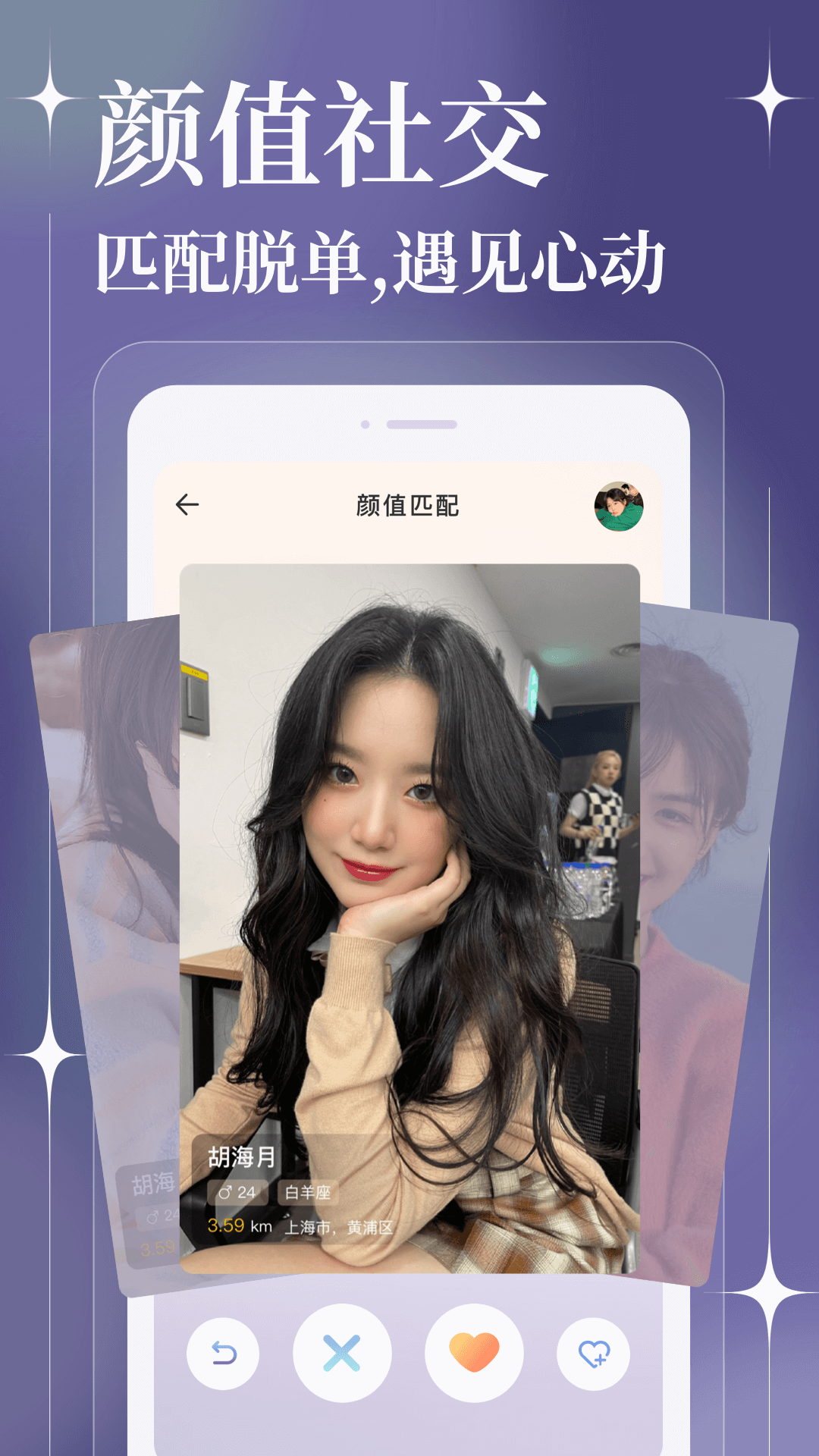 聊天漂流瓶app