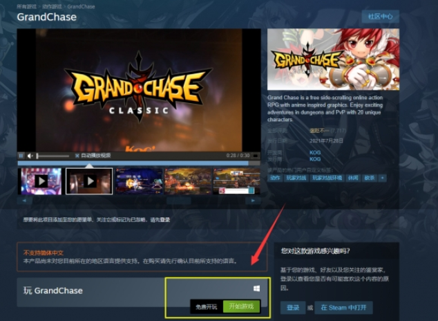 永恒冒险steam在哪玩 steam下载地址介绍