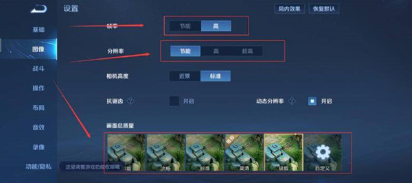 王者荣耀血量数字怎么显示出来