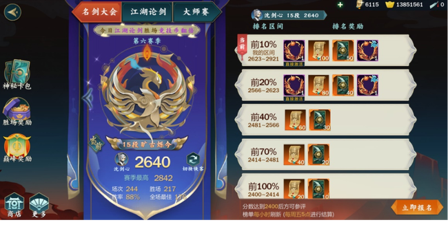 剑网3指尖江湖沈剑心PVP/PVE配装推荐攻略