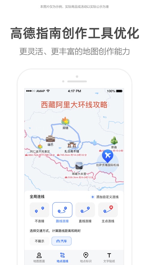 高德地图车机版5.6