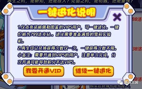 洛克王国再生之时买哪个宠物 再生之时活动攻略