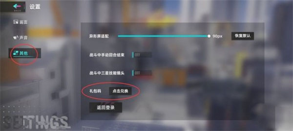 猫之城兑换码怎么用 猫之城兑换码使用方法