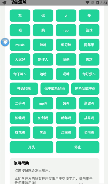 鸡乐盒5.0无病毒五广告