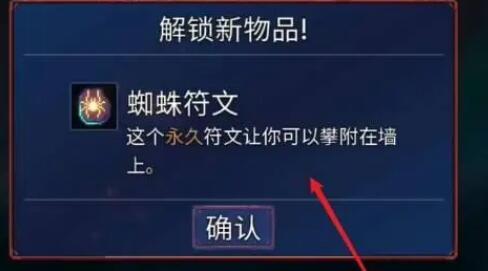 死亡细胞攀爬在哪里学 死亡细胞爬墙在哪里