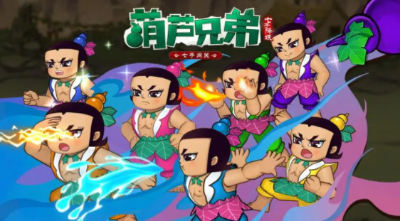 葫芦兄弟七子降妖神兽升五星要多少 神兽升星消耗机制一览