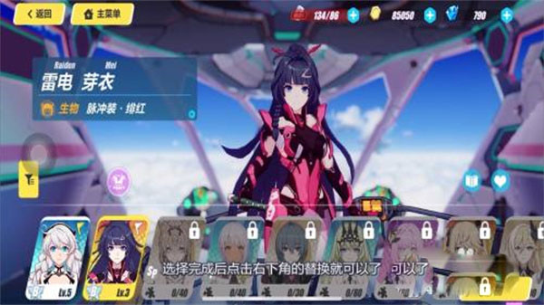 崩坏3怎么换界面人物