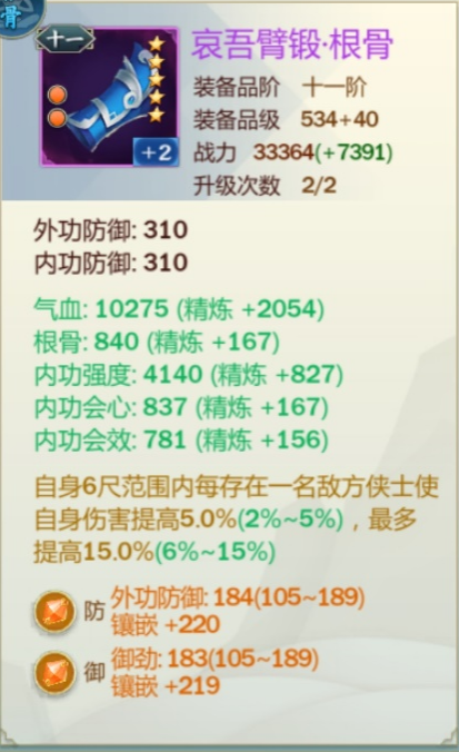 剑网3指尖江湖沈剑心PVP/PVE配装推荐攻略
