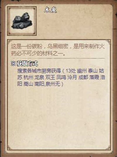 烟雨江湖乾元功获得攻略