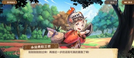 四叶草剧场永远勇敢三世强吗 永远勇敢三世强度分析