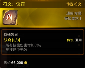 超激斗梦境阴影木偶师符文搭配攻略
