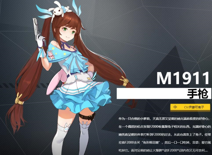 银翼计划M1911怎么样 手枪M1911角色介绍