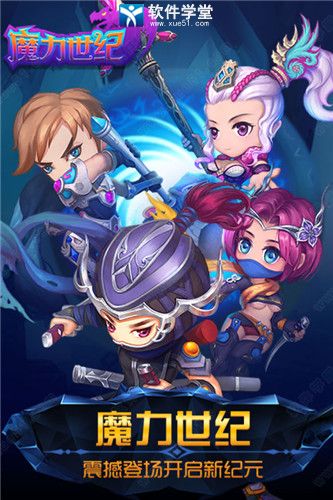 魔力世纪职业推荐(魔力世纪最强职业,魔力世纪职业攻略)