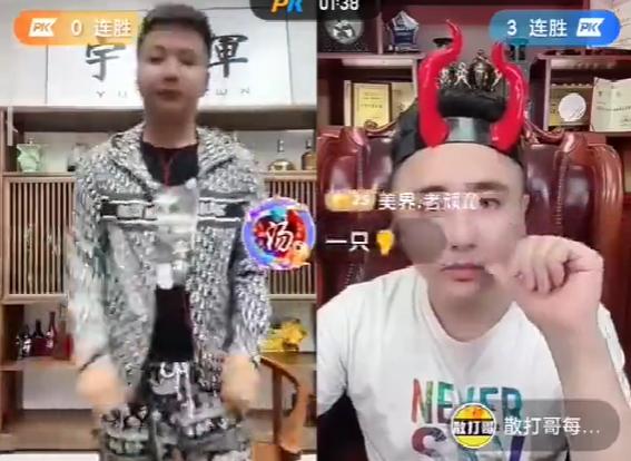 网红散打哥PK小主播落败遭对方嘲骂，疑似自导自演故意给对方热度！