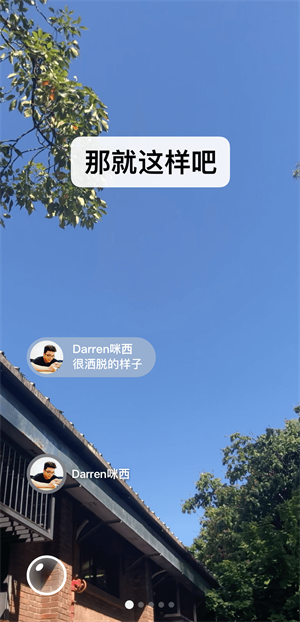 微信8.0.24正式版
