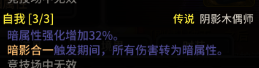 超激斗梦境阴影木偶师符文搭配攻略