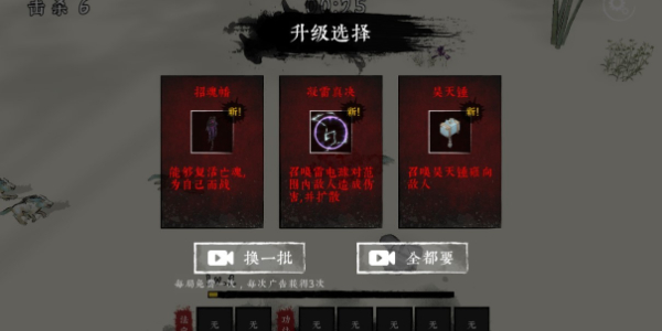 剑来游戏免费版