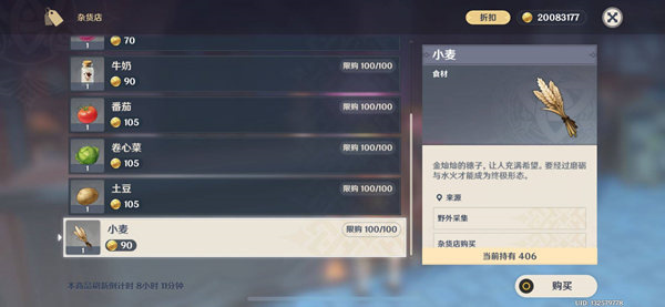 原神小麦怎么获得 原神小麦获得方式