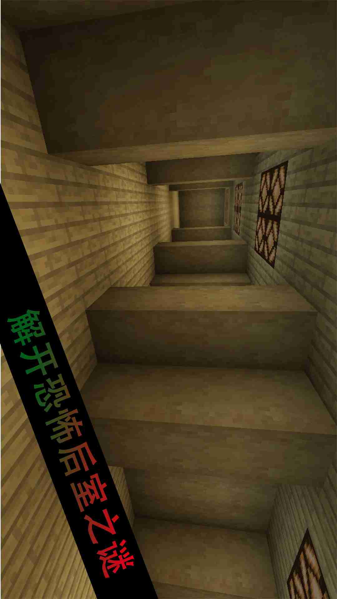 恐怖校园解谜