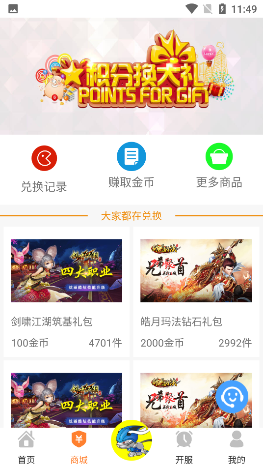趣玩游戏盒子