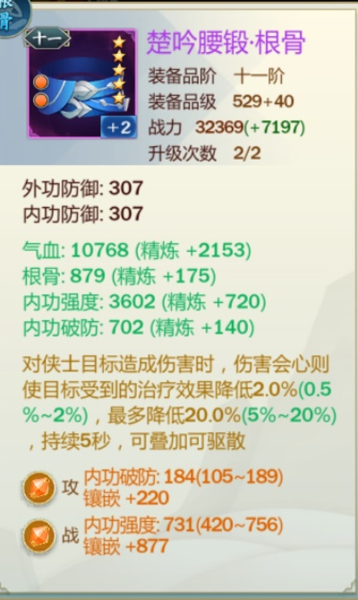 剑网3指尖江湖沈剑心PVP/PVE配装推荐攻略