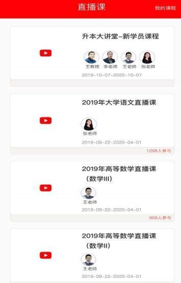 爱升本