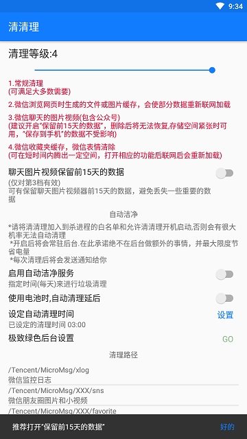 请清理
