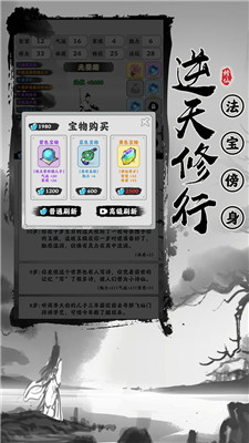 渡劫模拟器2.1.13免广告