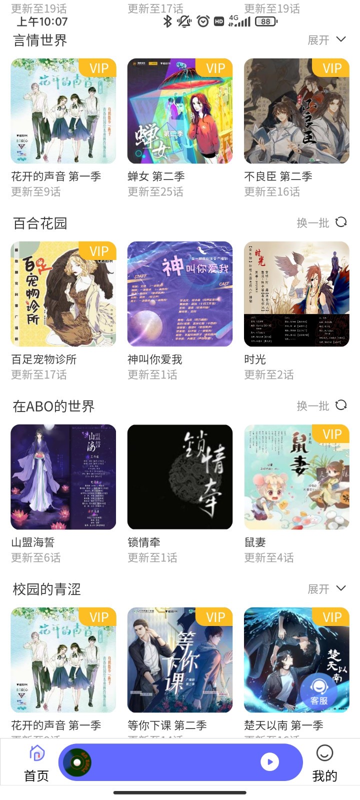 府声fm