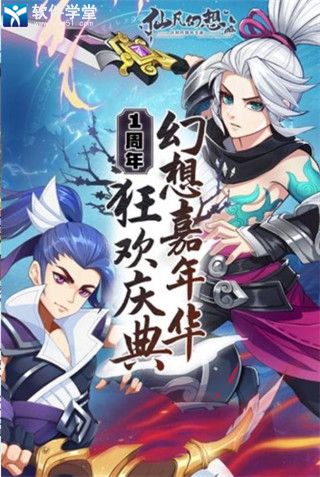 仙凡幻想游戏平民职业选择(仙凡幻想游戏职业选择攻略)
