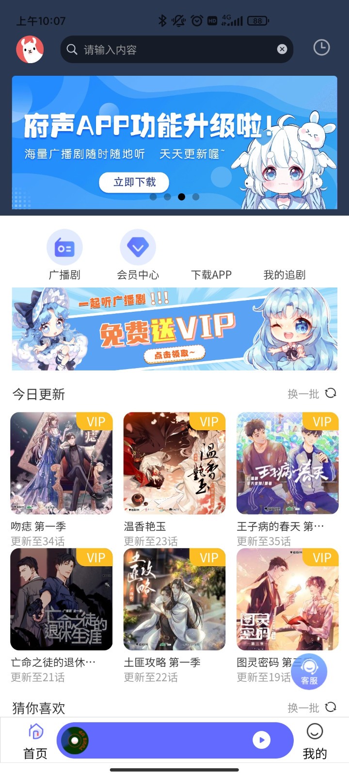 府声fm