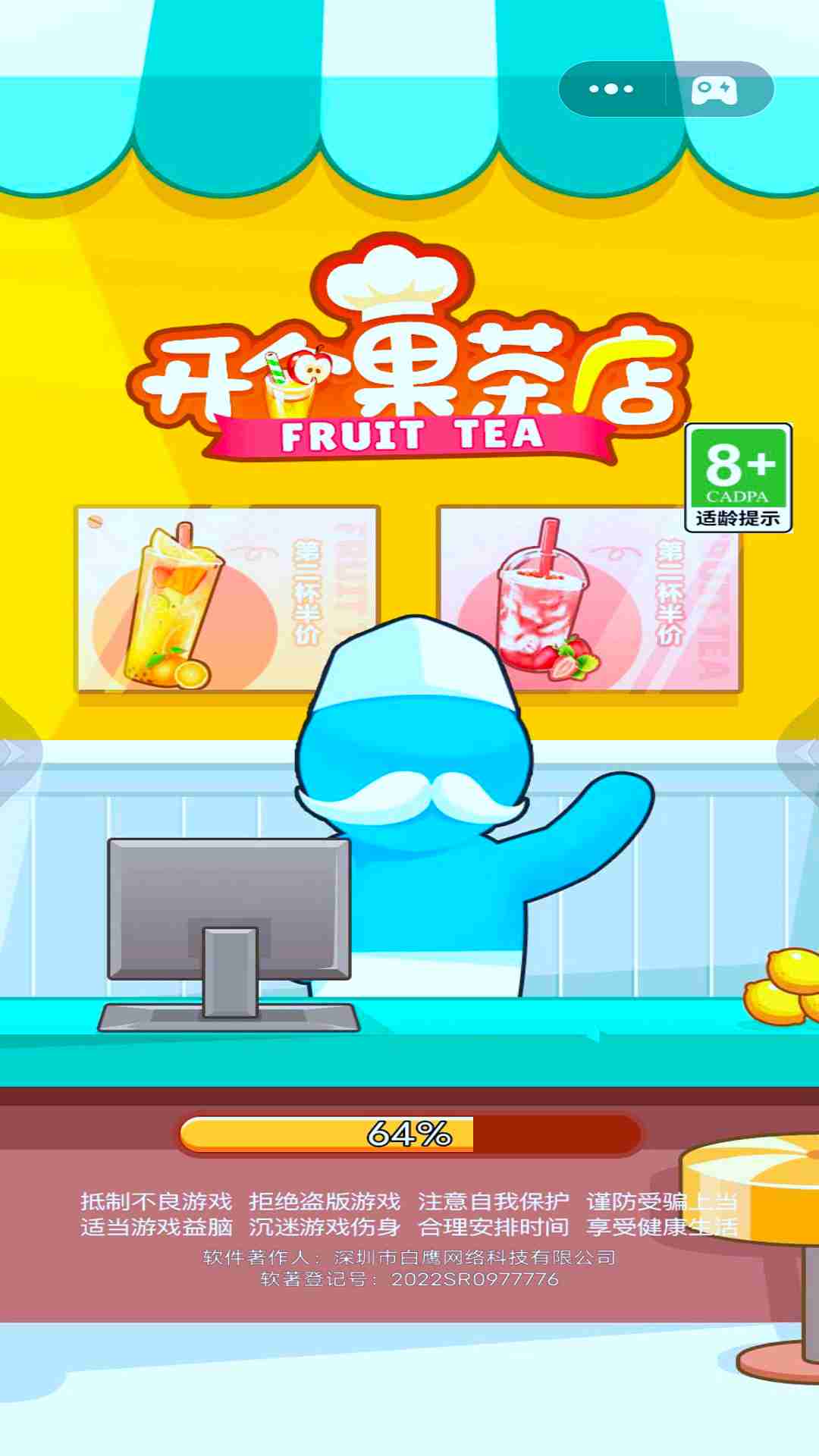 开个果茶店