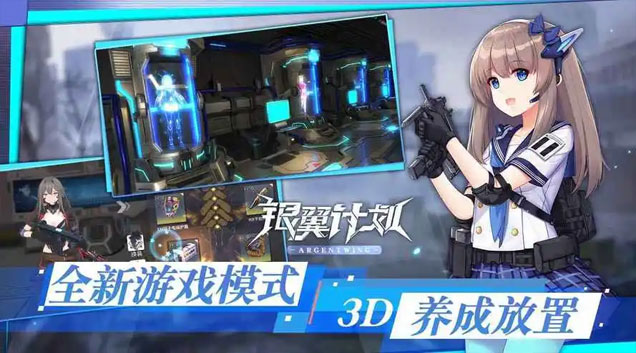 银翼计划FostechOrigin12怎么样 FostechOrigin12角色介绍