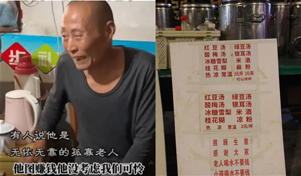 武汉网红糖水爷爷遭网暴不摆摊了，各类糖水仅售2块钱还能续杯！