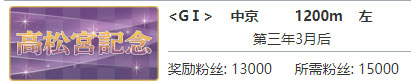 赛马娘采珠专属称号怎么获得 采珠专属称号获得方法