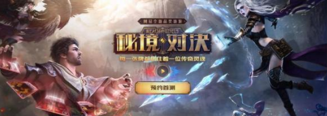 秘境对决竞技模式怎么玩 竞技模式玩法规则介绍