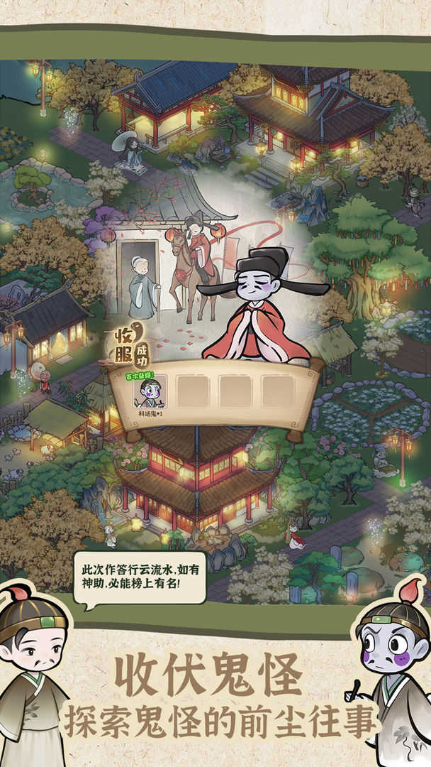 解忧小村落手机版