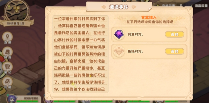 四叶草剧场热砂寨落怎么打 热砂寨落打法