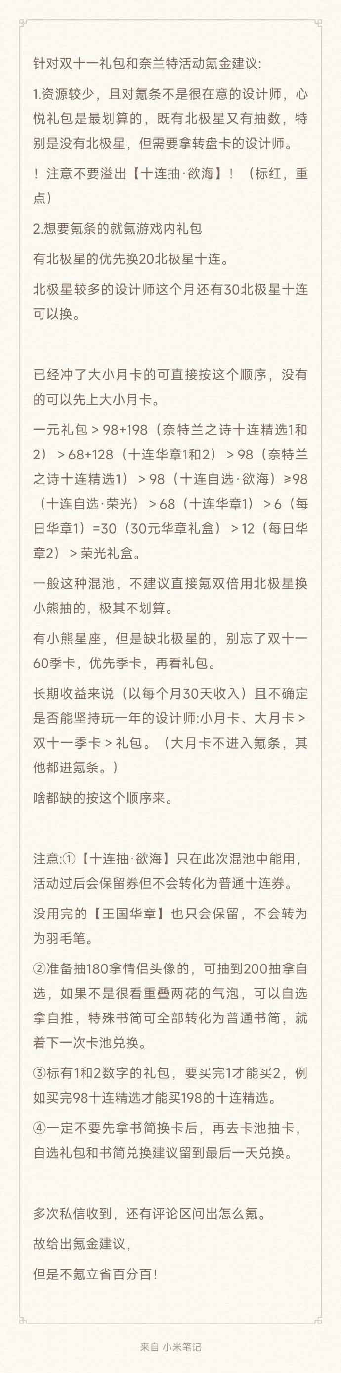 光与夜之恋双十一礼包怎么购买 双十一礼包氪金攻略