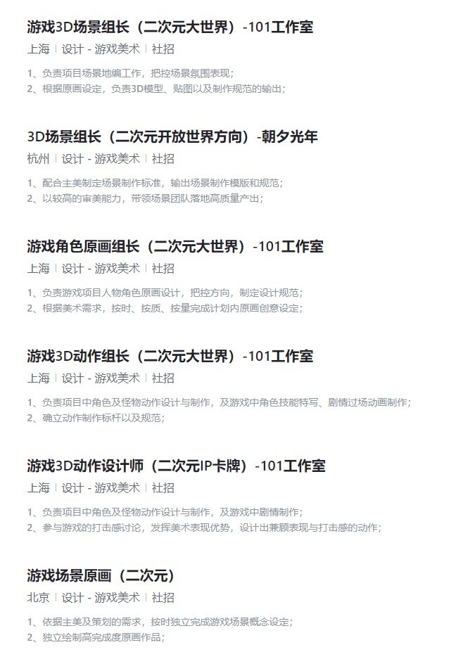 对标原神！字节跳动计划开发二次元3D开放世界游戏