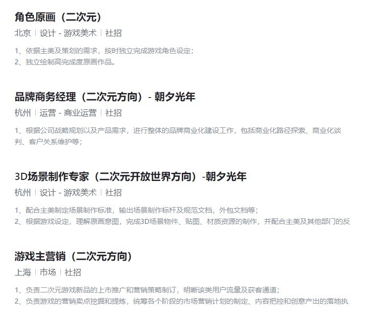 对标原神！字节跳动计划开发二次元3D开放世界游戏