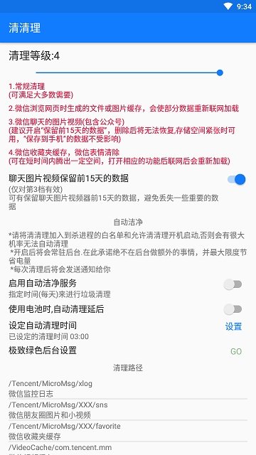 请清理
