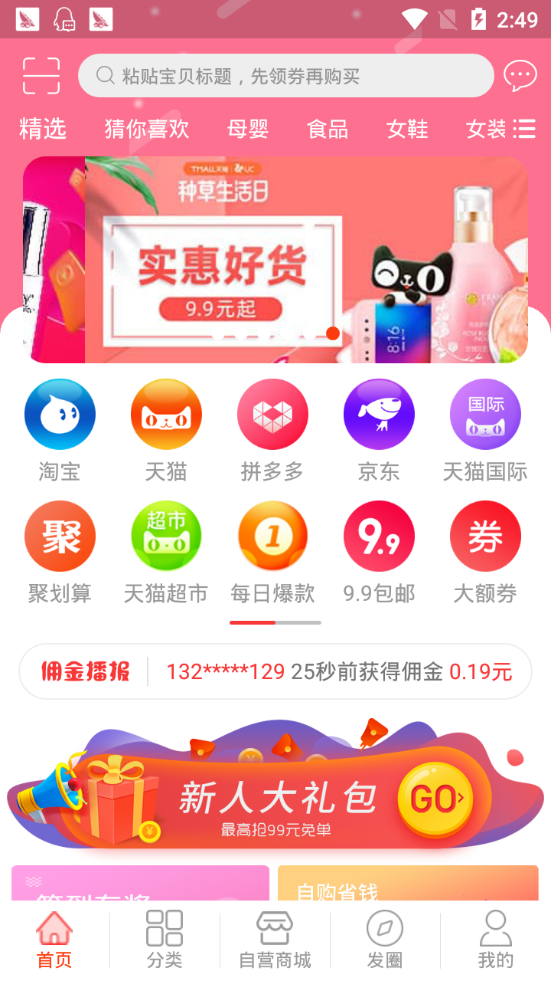 互利
