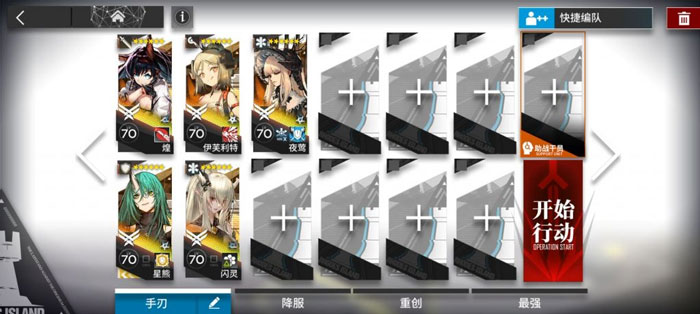 明日方舟IS-EX5突袭怎么过 明日方舟IS-EX5突袭攻略